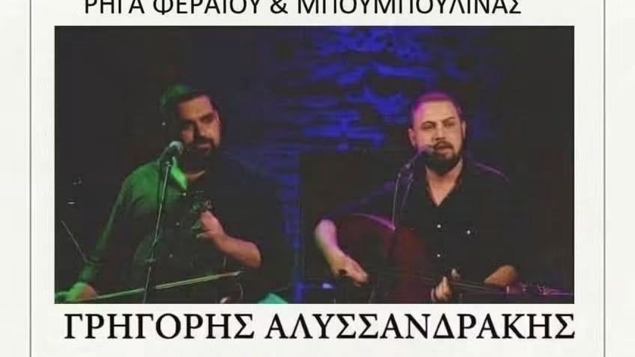 Γιορτή Τσικουδιας απο τον Σύλλογο Κρητών Φιλοθέης Ψυχικού