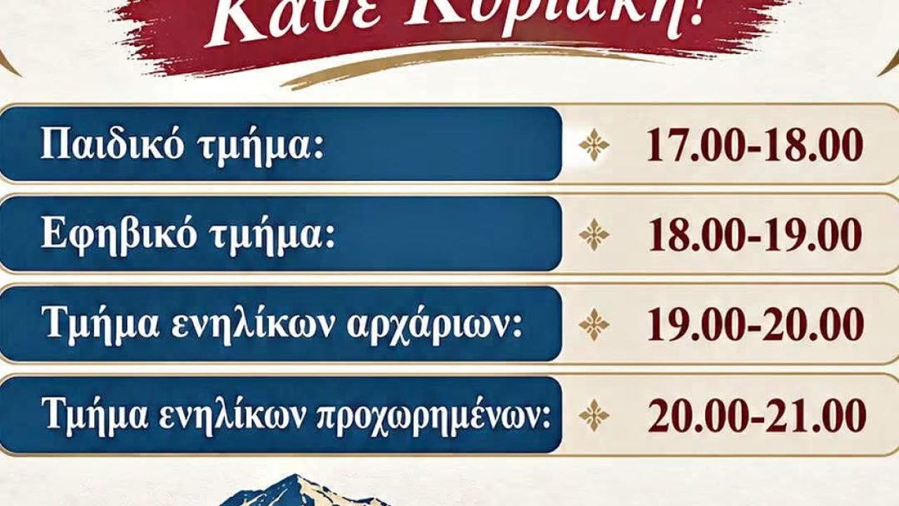 Ο Σύλλογος Κρητών Ν.Ροδόπης ξεκινά τα μαθήματα