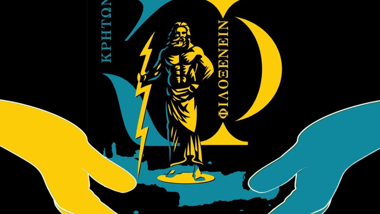 Γενέθλια ημέρα “Κρητών φιλοξενείν”