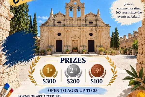 Η Κρητική Ομοσπονδια Αυστραλίας και Ν.Ζηλανδιας τιμα το Αρκάδι