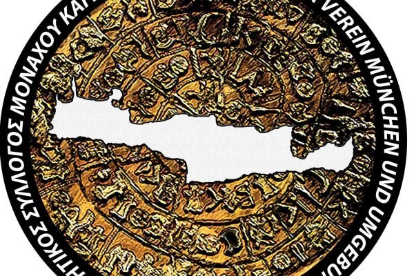 Συγκροτήθηκε σε σώμα το Νεο Διοικητικό Συμβούλιο του Συλλόγου Κρητών Μονάχου