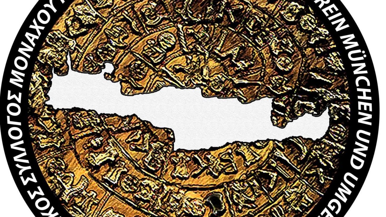 Συγκροτήθηκε σε σώμα το Νεο Διοικητικό Συμβούλιο του Συλλόγου Κρητών Μονάχου