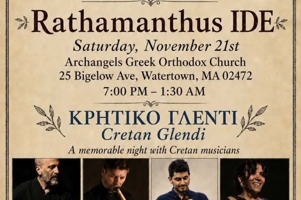 Ο Σύλλογος Κρητών Βοστόνης διοργανώνει Κρητικό γλέντι