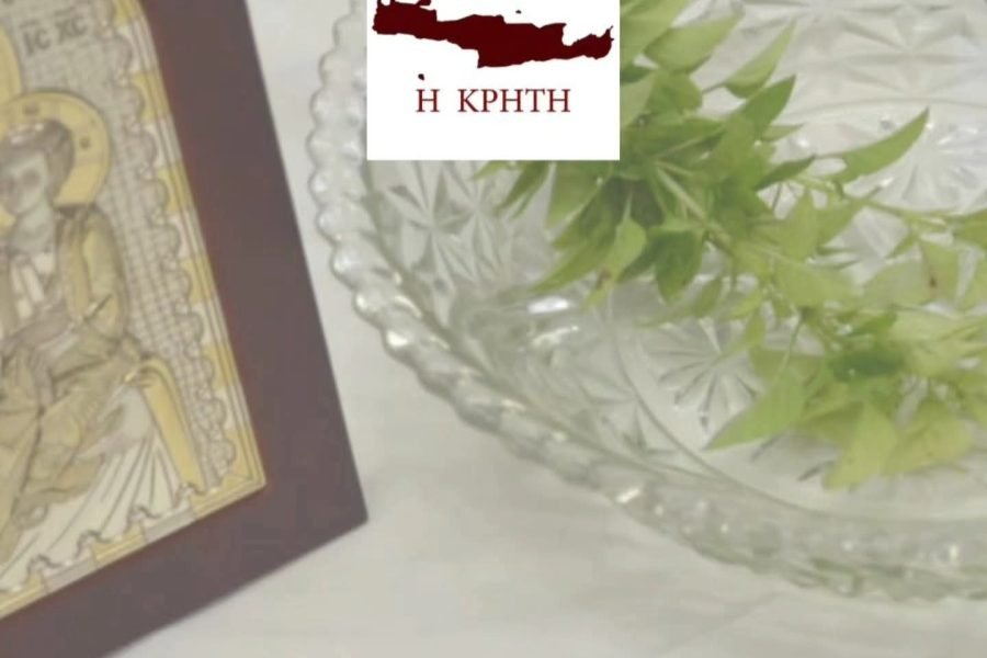 Αγιασμός έναρξης  απο την Ένωση  Κρητων Γλυφάδας