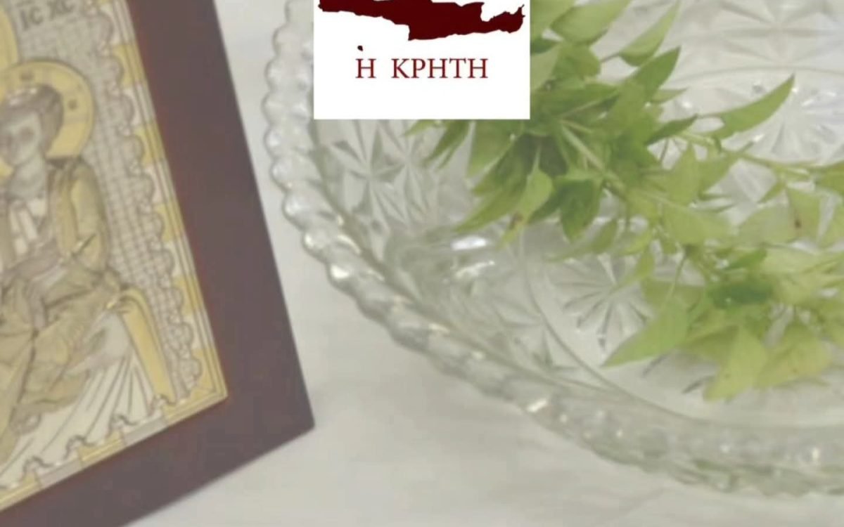 Αγιασμός έναρξης  απο την Ένωση  Κρητων Γλυφάδας