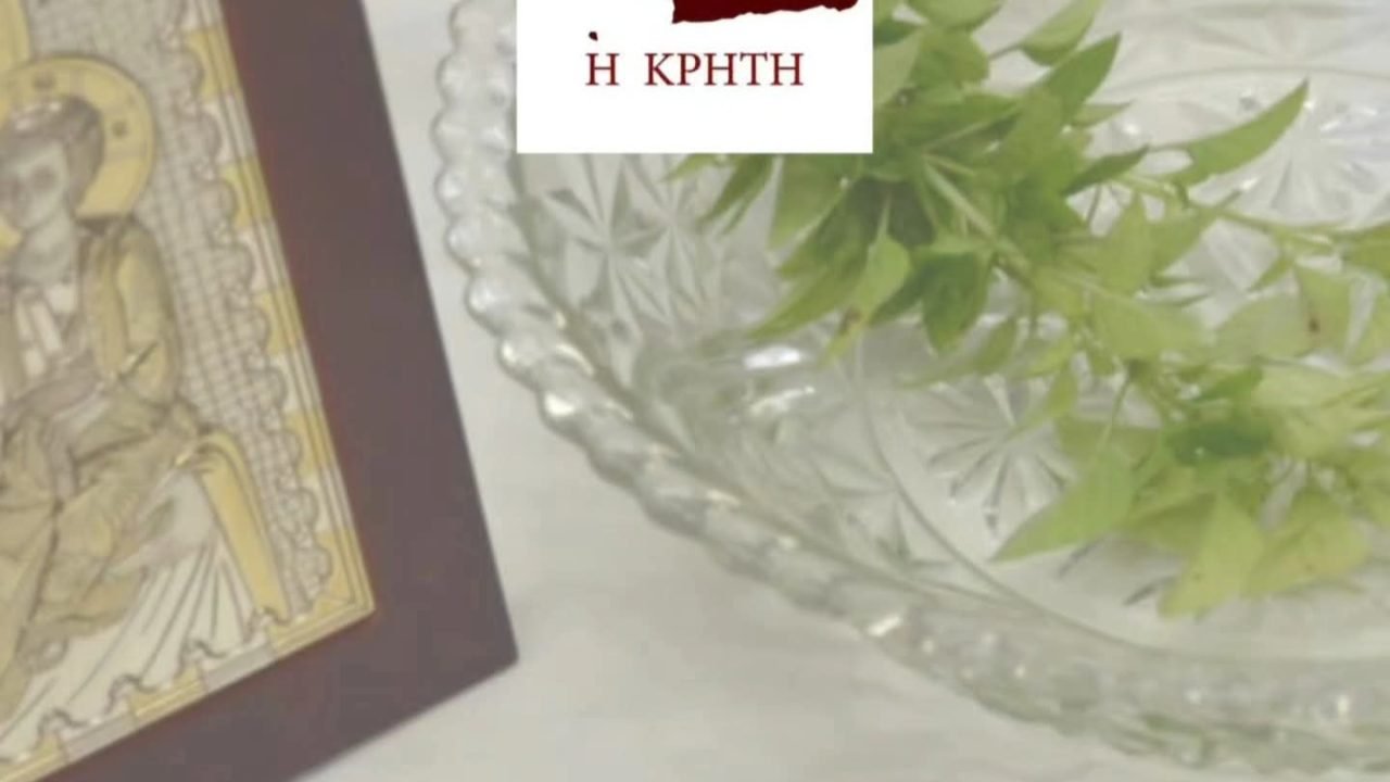 Αγιασμός έναρξης  απο την Ένωση  Κρητων Γλυφάδας