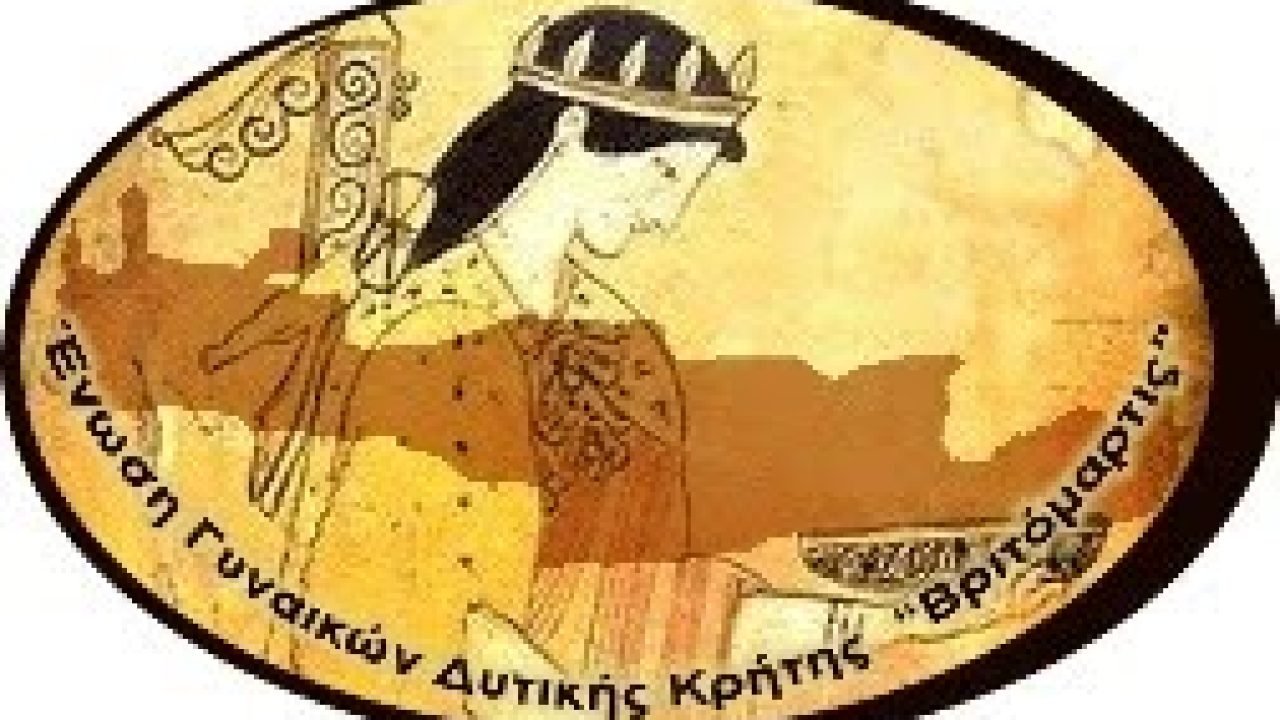 Βρυτομάρτις:Νέο Δ.Σ.
