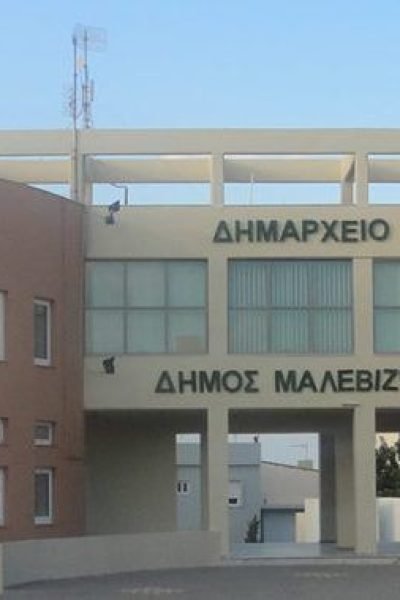 Ο Δήμος Μαλεβιζίου στους πρώτους Δήμους της χώρας που εξασφάλισαν χρηματοδότηση για Σχέδιο Αστικής Ανθεκτικότητας