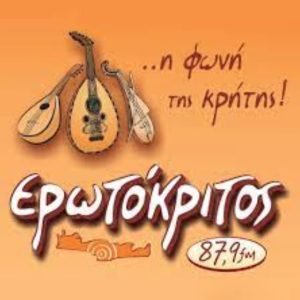 Ερωτόκριτος 87.9 FM