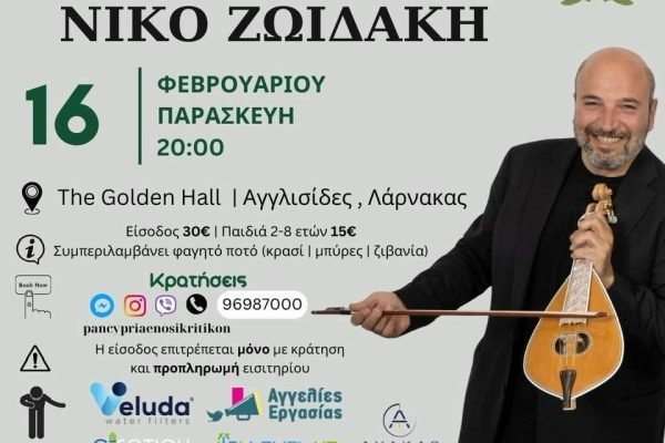 Σύλλογος Κρητών Κύπρου